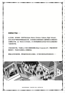 Page 2 of MC Gakuen Roku Jigenme - preview thumbnail