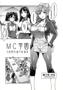 Page 6 of MC Gakuen Roku Jigenme - preview thumbnail