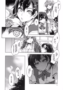 Page 9 of MC Gakuen Roku Jigenme - preview thumbnail