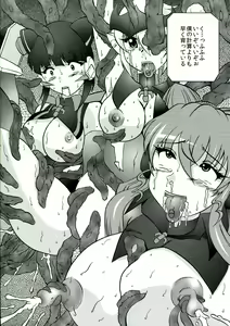 Page 40 of Seija no Shinshoku - preview thumbnail