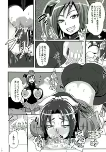 Page 20 of Sunny Ankoku Hentai 01 - preview thumbnail