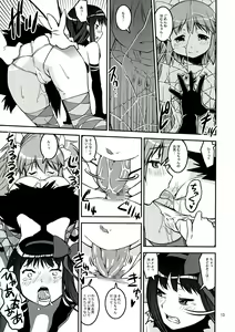 Page 13 of DEVI-LOSE - preview thumbnail