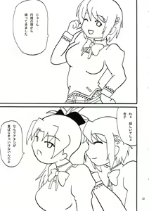 Page 33 of DEVI-LOSE - preview thumbnail
