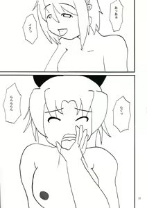 Page 37 of DEVI-LOSE - preview thumbnail