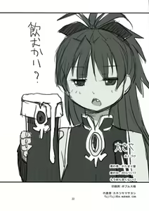 Page 22 of DAI SAYA - preview thumbnail