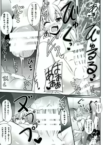Page 11 of Futa Miku! ~ Futanari Ochinpo ByuruByuru Miku-san ~ - preview thumbnail