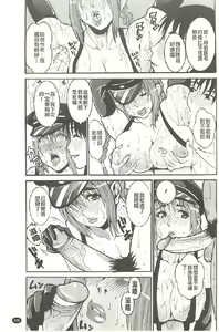 Page 110 of Houjun Mango | 豐潤濕黏蜜穴 - preview thumbnail