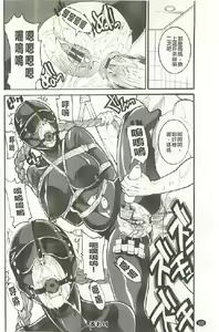 Page 121 of Houjun Mango | 豐潤濕黏蜜穴 - preview thumbnail