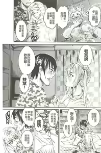 Page 152 of Houjun Mango | 豐潤濕黏蜜穴 - preview thumbnail