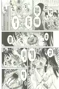 Page 51 of Houjun Mango | 豐潤濕黏蜜穴 - preview thumbnail