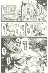 Page 57 of Houjun Mango | 豐潤濕黏蜜穴 - preview thumbnail