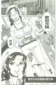 Page 62 of Houjun Mango | 豐潤濕黏蜜穴 - preview thumbnail
