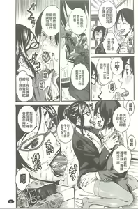 Page 10 of Houjun Mango | 豐潤濕黏蜜穴 - preview thumbnail