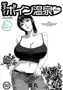 Page 5 of Zokkon! Boin Onsen Vol 2 - preview thumbnail