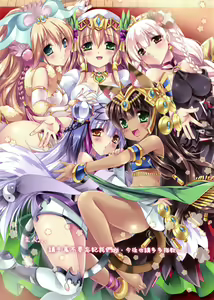 Page 16 of Paradise Drink Vol. 3 ~Goshujin-sama, Heart o Kudasai~ - preview thumbnail