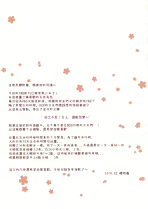 Page 17 of Paradise Drink Vol. 3 ~Goshujin-sama, Heart o Kudasai~ - preview thumbnail