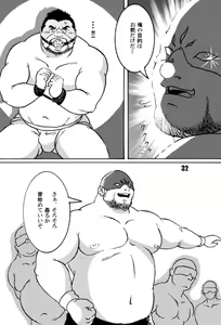 Page 30 of GONG! - preview thumbnail