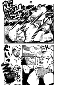 Page 7 of GONG! - preview thumbnail