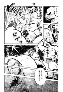 Page 9 of GONG! - preview thumbnail