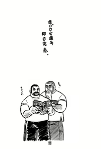 Page 10 of GONG! - preview thumbnail