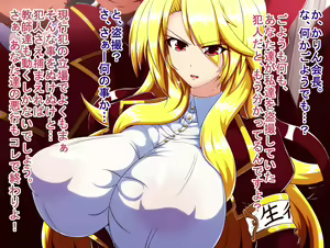 Page 8 of Kannaduki Karin Seitokaichou no Chitai - preview thumbnail