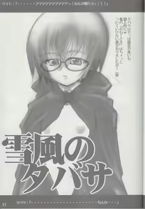 Page 18 of SILENT VOICE - preview thumbnail