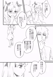Page 16 of Houseki Hime wa Mou Nakanai - preview thumbnail