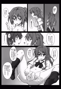 Page 4 of Izayoi Hanashi - preview thumbnail