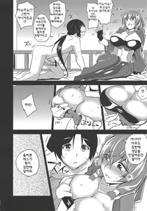 Page 15 of Yo no Tanoshii Sex Life - preview thumbnail