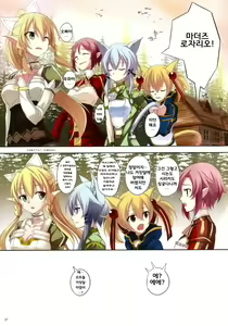Page 17 of Mad Tea Party - preview thumbnail