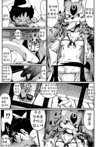 Page 5 of Tamamo no Mae no Musume - preview thumbnail