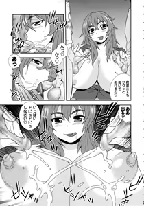Page 141 of Sei Harukawa Gakuen - preview thumbnail