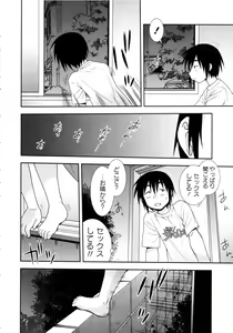 Page 160 of Sei Harukawa Gakuen - preview thumbnail