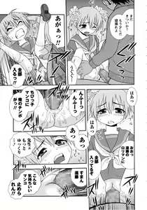 Page 185 of Sei Harukawa Gakuen - preview thumbnail