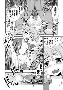 Page 188 of Sei Harukawa Gakuen - preview thumbnail