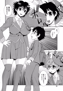 Page 26 of Sei Harukawa Gakuen - preview thumbnail