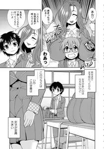 Page 27 of Sei Harukawa Gakuen - preview thumbnail