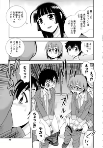Page 31 of Sei Harukawa Gakuen - preview thumbnail