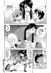 Page 98 of Sei Harukawa Gakuen - preview thumbnail