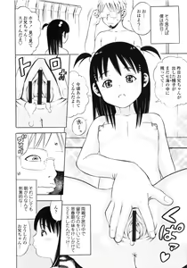 Page 182 of Giji Taiken - preview thumbnail