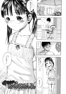 Page 5 of Giji Taiken - preview thumbnail