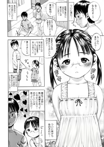 Page 6 of Giji Taiken - preview thumbnail
