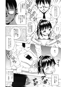 Page 94 of Giji Taiken - preview thumbnail