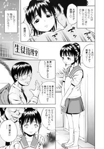 Page 97 of Giji Taiken - preview thumbnail
