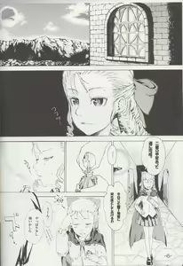 Page 5 of Yukikaze no Tsukaima - preview thumbnail