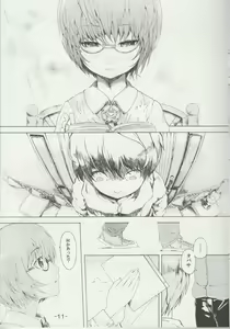 Page 10 of Yukikaze no Tsukaima - preview thumbnail