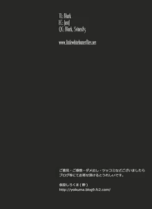 Page 31 of Tokeyukumamani | As you melt away - preview thumbnail