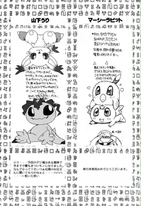 Page 59 of Digitama 03 - preview thumbnail