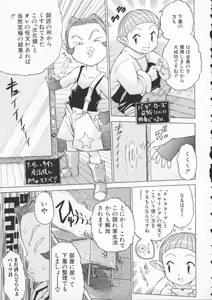 Page 133 of Torokeru Karada - A Body to Melt - preview thumbnail