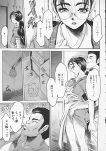 Page 47 of Torokeru Karada - A Body to Melt - preview thumbnail